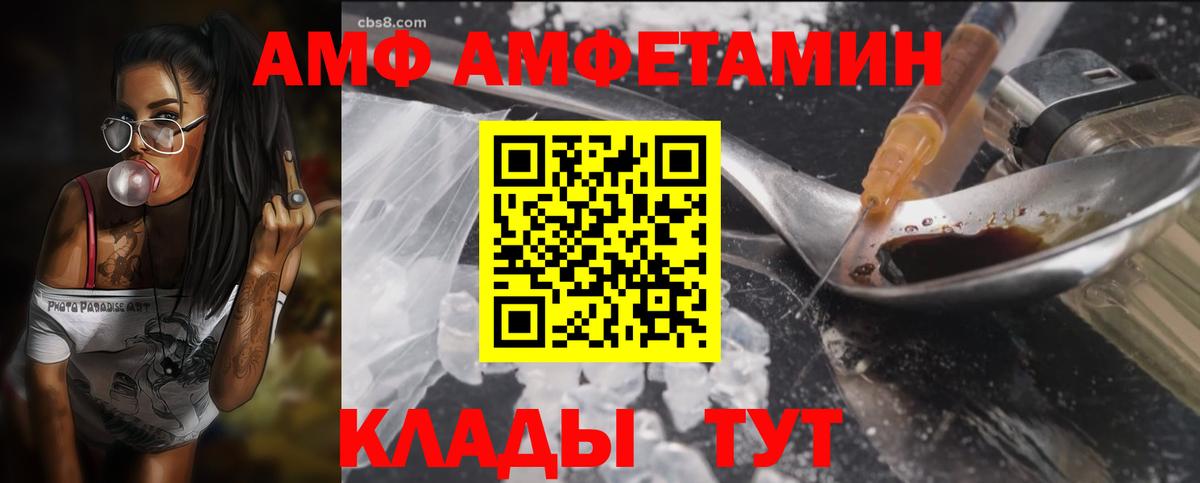 Щёкино  АМФ 98%  Вход с VPN 
