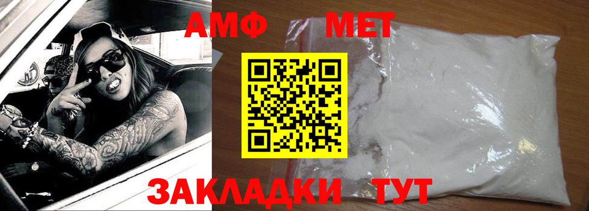 Amphetamine Premium Щёкино