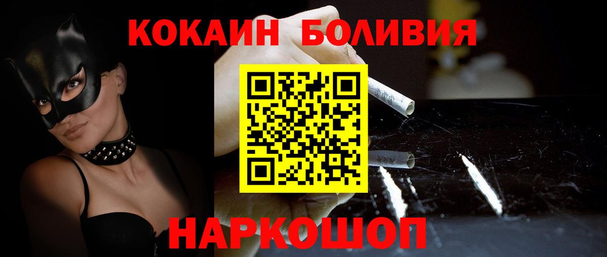 Щёкино  COCAIN  Кокаин 98%  Вход с VPN  Кокаин Columbia 