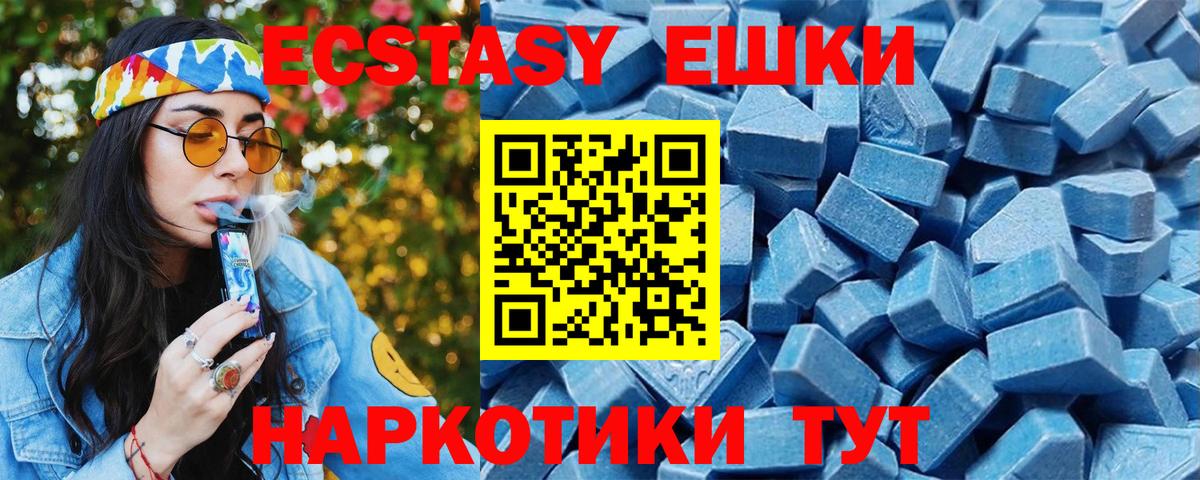 Ecstasy DUBAI Щёкино