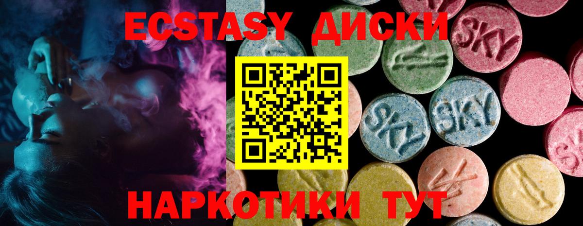 Ecstasy ешки  Вход с VPN  Экстази  Щёкино  Экстази 280 MDMA 