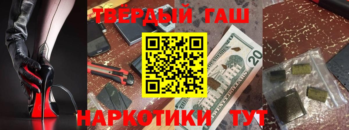 ГАШ гашик Щёкино