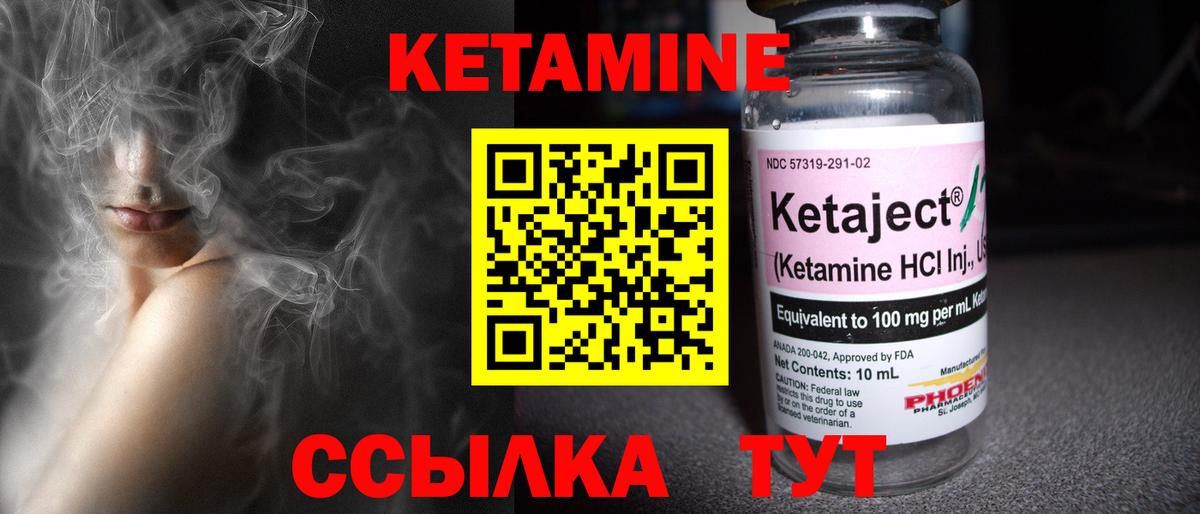КЕТАМИН ketamine  Вход с VPN  Щёкино 