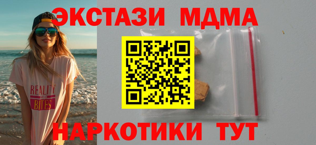 Щёкино  МДМА crystal  МДМА кристаллы  Вход с VPN 