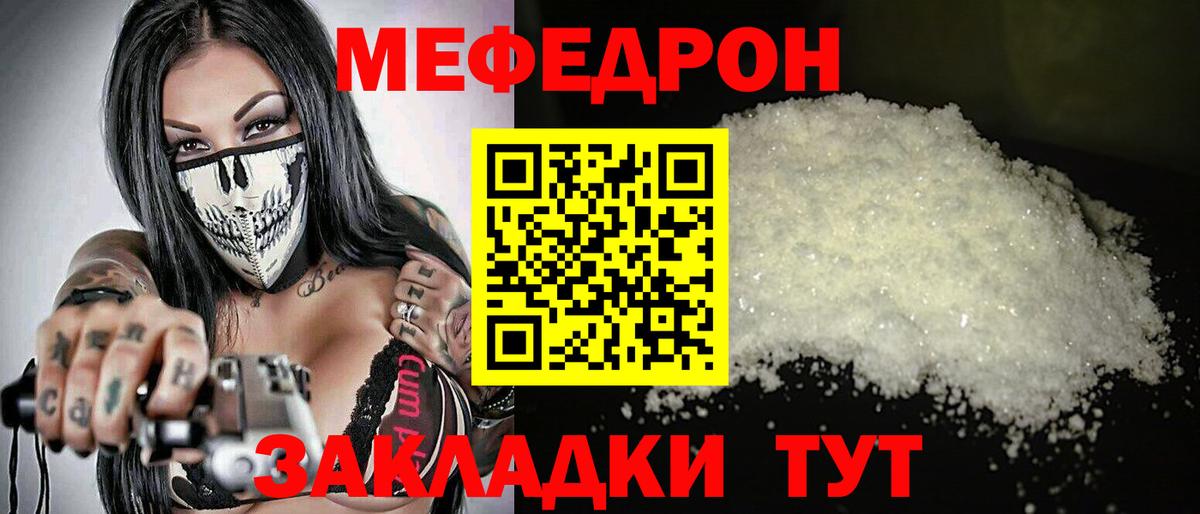 Мефедрон  МЯУ-МЯУ мяу мяу  Меф 4 MMC  Вход с VPN  MEGA tor  Щёкино 