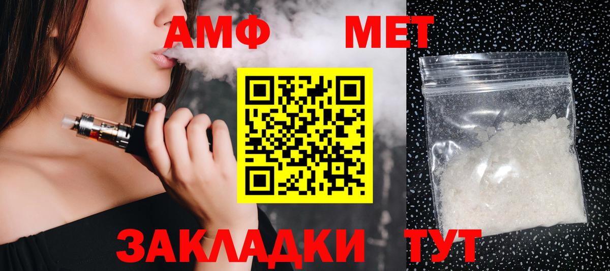 МЕТАМФЕТАМИН Methamphetamine Щёкино