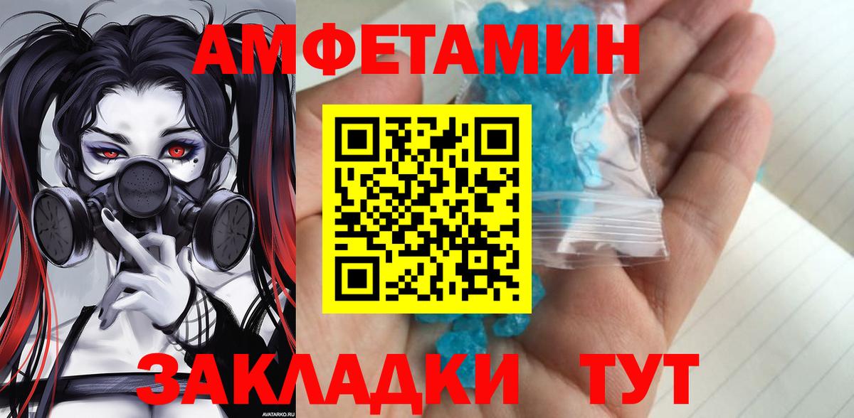 Первитин кристалл  Первитин  Щёкино  Вход с VPN 
