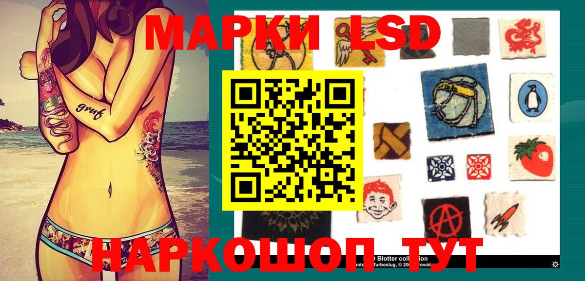 Марки N-bome 1,8мг Щёкино