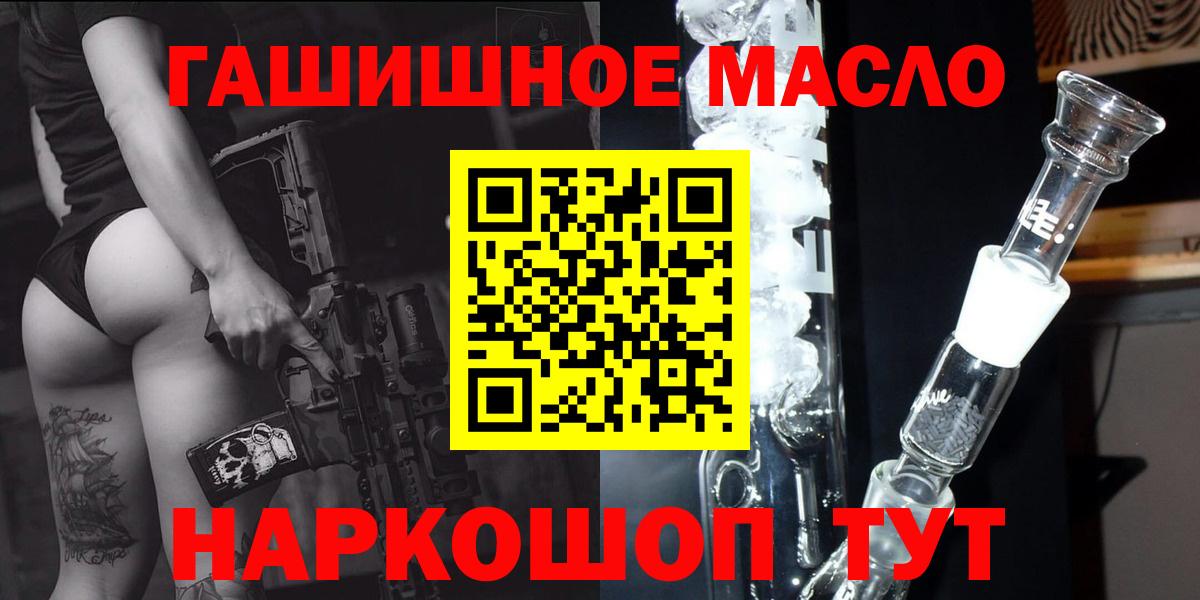 ТГК THC oil  ТГК вейп с тгк  Щёкино  Вход с VPN 